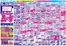 フードDのカタログ | フードD チラシ | 2026-10-24T00:00:00.000Z - 2026-10-26T00:00:00.000Z