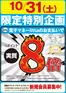 イズミヤのカタログ | イズミヤ 最新チラシ | 2026-10-26T00:00:00.000Z - 2026-10-31T00:00:00.000Z