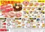 肉のハナマサのカタログ | すべての掘り出し物ハンターのためのトップオファー | 2026-10-23T00:00:00.000Z - 2026-10-29T00:00:00.000Z
