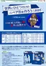 カインズホームのカタログ | ニベア缶を作ろう 1010号 | 2026-10-23T00:00:00.000Z - 2026-10-30T00:00:00.000Z