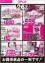 ラルズのカタログ | 1026お買得品 | 2026-10-25T00:00:00.000Z - 2026-10-26T00:00:00.000Z