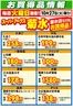 ラルズのカタログ | 1027 SA菊水タイムサービス | 2026-10-26T00:00:00.000Z - 2026-10-27T00:00:00.000Z