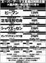ラルズのカタログ | 1029 SA長橋タイムサービス | 2026-10-28T00:00:00.000Z - 2026-10-29T00:00:00.000Z
