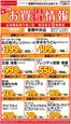 ラルズのカタログ | WEB限定お買得情報1029号 | 2026-10-28T00:00:00.000Z - 2026-10-29T00:00:00.000Z