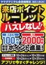 前橋市でのヤマダ電機のカタログ | ヤマダ電機 チラシ | 2026-10-25T00:00:00.000Z - 2026-10-30T00:00:00.000Z
