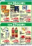 伊徳のカタログ | 掘り出し物ハンターのための素晴らしいオファー | 2026-10-26T00:00:00.000Z - 2026-10-27T00:00:00.000Z