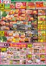 セイブのカタログ | 倹約家のためのトップオファー | 2026-10-26T00:00:00.000Z - 2026-10-29T00:00:00.000Z