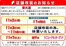 大分市でのサンドラッグのカタログ | あなたのための特別オファー | 2026-11-02T00:00:00.000Z - 2026-11-06T00:00:00.000Z