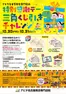 安城市でのアピタのカタログ | 私たちの最高の掘り出し物 | 2026-10-25T00:00:00.000Z - 2026-10-31T00:00:00.000Z