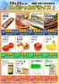 周南市でのハイマートのカタログ | すべての掘り出し物ハンターのためのトップオファー | 2026-10-26T00:00:00.000Z - 2026-10-26T00:00:00.000Z