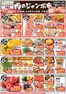 渋谷区でのたいらやのカタログ | 割引とプロモーション | 2026-10-26T00:00:00.000Z - 2026-11-01T00:00:00.000Z