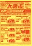 周南市での相鉄ローゼンのカタログ | すべての人のための魅力的な特別オファー | 2026-10-25T00:00:00.000Z - 2026-10-26T00:00:00.000Z