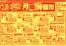 周南市での相鉄ローゼンのカタログ | 倹約家のためのトップオファー | 2026-10-25T00:00:00.000Z - 2026-10-26T00:00:00.000Z