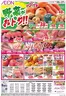 つくば市でのイオンのカタログ | あなたのための特別オファー | 2026-10-25T00:00:00.000Z - 2026-10-27T00:00:00.000Z