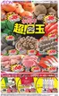 豊川市でのイオンのカタログ | 倹約家のためのトップオファー | 2026-10-25T00:00:00.000Z - 2026-10-27T00:00:00.000Z