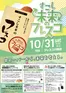 フレスコのカタログ | 今すぐ私たちの取引で節約 | 2026-10-31T00:00:00.000Z - 2026-11-14T00:00:00.000Z
