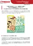フレスコのカタログ | 掘り出し物ハンターのためのオファー | 2026-10-31T00:00:00.000Z - 2026-11-14T00:00:00.000Z