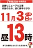 フレスコのカタログ | 排他的な取引と掘り出し物 | 2026-10-27T00:00:00.000Z - 2026-11-03T00:00:00.000Z