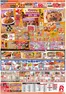 ラルズのカタログ | 1027-31 Happy Halloweenお魚の日 | 2026-10-26T00:00:00.000Z - 2026-10-31T00:00:00.000Z