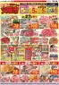 ゆめマートのカタログ | 1027火-111日 | 2026-10-26T00:00:00.000Z - 2026-11-01T00:00:00.000Z