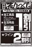 草加市での東武ストアのカタログ | すべてのお客様のためのトップディール | 2026-10-27T00:00:00.000Z - 2026-10-30T00:00:00.000Z