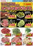 スーパー三和のカタログ | 豊富なオファーの選択 | 2026-10-23T00:00:00.000Z - 2026-10-30T00:00:00.000Z
