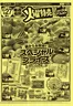 渋谷区でのピアゴのカタログ | 10月27日(火)-10月28日(水) | 2026-10-26T00:00:00.000Z - 2026-10-28T00:00:00.000Z