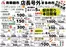 Aコープ西日本のカタログ | 今すぐ私たちの取引で節約 | 2026-10-28T00:00:00.000Z - 2026-11-11T00:00:00.000Z