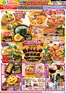 エコスのカタログ | 10月27日号WEBチラシ ハロウィン | 2026-10-27T00:00:00.000Z - 2026-10-31T00:00:00.000Z