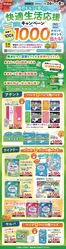 岐阜市でのVドラッグのカタログ | あなたのための私たちの最高のオファー | 2026-10-26T00:00:00.000Z - 2026-11-08T00:00:00.000Z