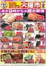 宇土市でのマックスバリュのカタログ | 排他的な掘り出し物 | 2026-10-27T00:00:00.000Z - 2026-11-10T00:00:00.000Z