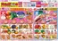 函館市でのマックスバリュのカタログ | 豊富なオファーの選択 | 2026-10-27T00:00:00.000Z - 2026-10-29T00:00:00.000Z