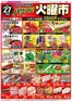 大村市でのイオンのカタログ | 豊富なオファーの選択 | 2026-10-27T00:00:00.000Z - 2026-11-10T00:00:00.000Z