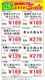 ベニースーパーのカタログ | ベニースーパー チラシ | 2026-10-28T00:00:00.000Z - 2026-11-11T00:00:00.000Z