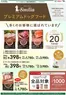 カインズホームのカタログ | ぜいたく素材ごはん1028号 | 2026-10-27T00:00:00.000Z - 2026-11-09T00:00:00.000Z