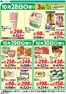 伊徳のカタログ | すべてのお客様のためのトップディール | 2026-10-28T00:00:00.000Z - 2026-10-30T00:00:00.000Z