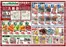 マルイチのカタログ | トップディールと割引 | 2026-10-28T00:00:00.000Z - 2026-11-01T00:00:00.000Z