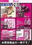 ビッグハウスのカタログ | トップディールと割引 | 2026-10-27T00:00:00.000Z - 2026-10-28T00:00:00.000Z