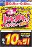 尼崎市でのマックスバリュのカタログ | 豊富なオファーの選択 | 2026-10-27T00:00:00.000Z - 2026-10-30T00:00:00.000Z