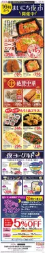 さいたま市でのイオンのカタログ | すべてのお客様のためのトップディール | 2026-10-22T00:00:00.000Z - 2026-10-31T00:00:00.000Z