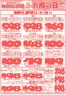 鮮ど市場のカタログ | 今すぐ私たちの取引で節約 | 2026-10-29T00:00:00.000Z - 2026-11-12T00:00:00.000Z