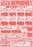 鮮ど市場のカタログ | トップディールと割引 | 2026-10-29T00:00:00.000Z - 2026-11-12T00:00:00.000Z