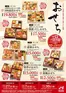 佐賀市でのスーパーモリナガのカタログ | 現在の掘り出し物とオファー | 2026-10-28T00:00:00.000Z - 2026-11-27T00:00:00.000Z