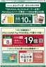 カインズホームのカタログ | Pets One1029号 | 2026-10-28T00:00:00.000Z - 2026-11-09T00:00:00.000Z