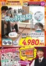 藤沢市でのヤマダ電機のカタログ | すべての人のための魅力的な特別オファー | 2026-10-28T00:00:00.000Z - 2026-10-30T00:00:00.000Z
