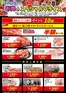 嘉麻市でのハイマートのカタログ | ハイマート チラシ | 2026-10-29T00:00:00.000Z - 2026-11-12T00:00:00.000Z
