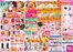 ゆめタウンのカタログ | あなたのための特別オファー | 2026-10-28T00:00:00.000Z - 2026-11-01T00:00:00.000Z