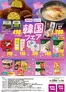 ゆめタウンのカタログ | 発見するための新しいオファー | 2026-10-28T00:00:00.000Z - 2026-11-01T00:00:00.000Z