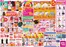 ゆめタウンのカタログ | 豊富なオファーの選択 | 2026-10-28T00:00:00.000Z - 2026-11-01T00:00:00.000Z