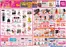 ゆめタウンのカタログ | 現在の掘り出し物とオファー | 2026-10-28T00:00:00.000Z - 2026-11-03T00:00:00.000Z